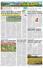 Theni-Madurai Supplement