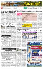 Thiruvarur-Trichy Supplement