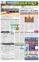 Thanjavur-Trichy Supplement