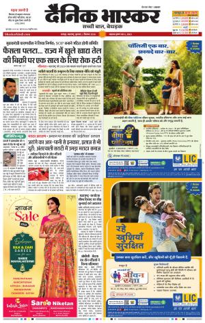 नागपुर विदर्भ