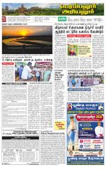 Perambalur-Trichy Supplement