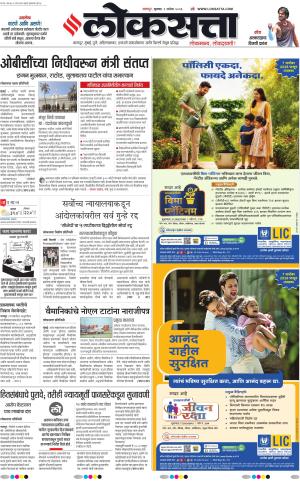 Nagpur