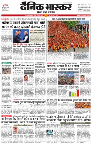 Dainik Bhaskar Singrauli