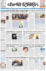 Punjabi Tribune