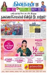 Chennai Main