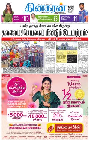Chennai Main