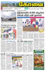 Coimbatore Supplement