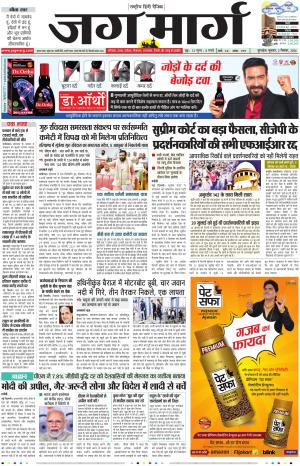 Haryana