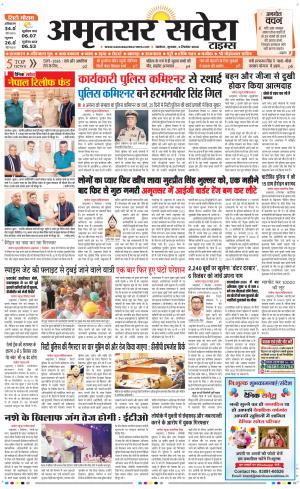 Amritsar Savera