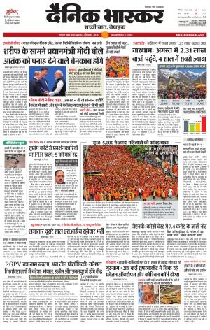 chhatarpur bhaskar