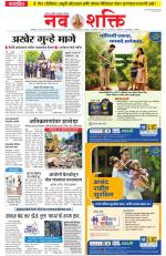 Navshakti Epaper