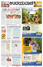 Manipal Edition