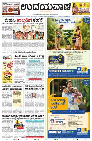 Manipal Edition