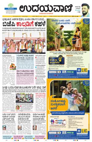 Hubballi Edition