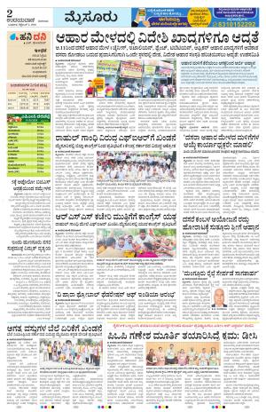 Mysuru