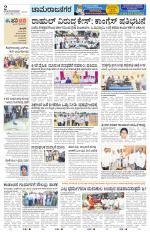 Chamarajanagar