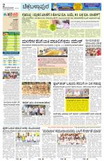 Chickaballapur