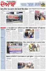 Punjabi Tribune (Doaba)