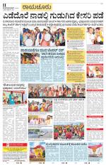 Raichur
