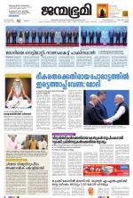 Kottayam