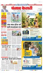 DELHI MAIN - PUNJAB KESARI