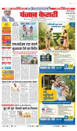 Gurugram - Punjab Kesari