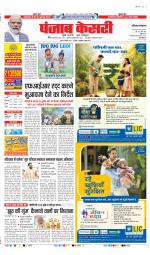 Kaithal - Punjab Kesari