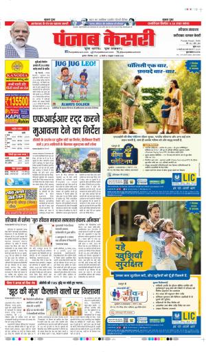 DATE- 02-09-2026 PUNJAB KESARI FARIDABAD 