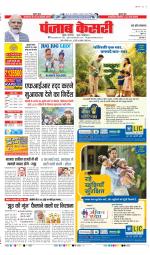 Bijnor - Punjab Kesari