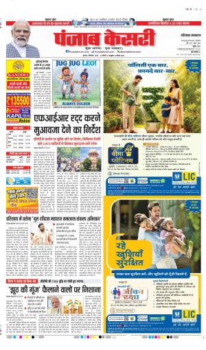 DATE- 02-09-2026 PUNJAB KESARI BAHADURGARH