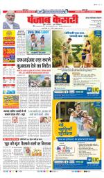 Noida - Punjab Kesari