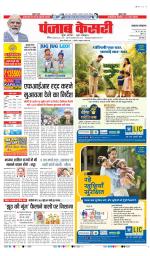 Lucknow - Punjab Kesari