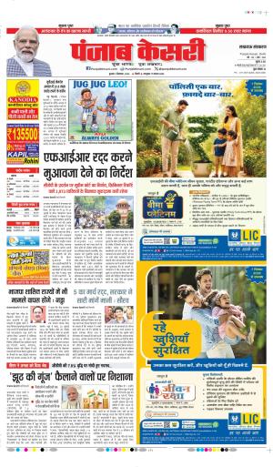 DATE- 02-09-2026 PUNJAB KESARI LUCKNOW 