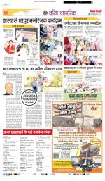 Varishth Nagrik Kesari