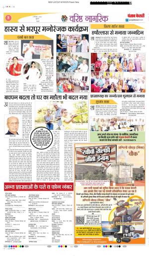 Varishth Nagrik Kesari