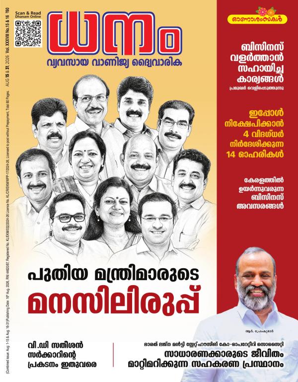 Dhanam Magazine