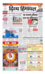 Divya Himachal Chandigarh+Mera Shimla +Aastha