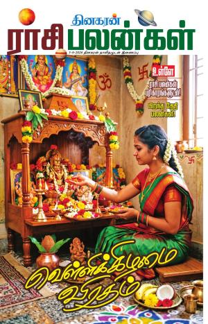 Jothida Malar