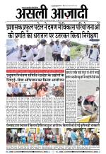 Asli Azadi All Page 