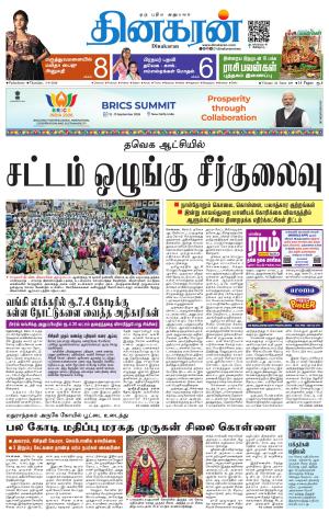 Pondichery Main