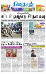 Nagarcoil Main