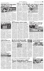 Kanyakumari-Nagarcoil Supplement