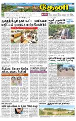 Theni-Madurai Supplement