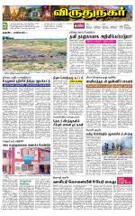 Virudhunagar-Madurai Supplement