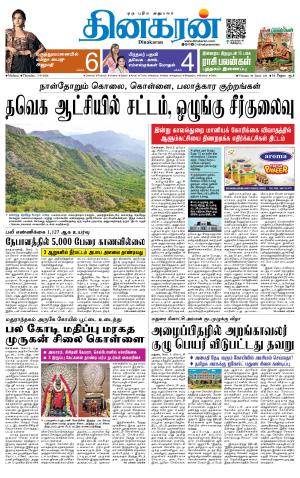 Madurai  Main 