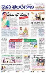 NIZAMABAD