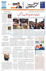 Jammu Edition