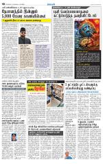 Villupuram Supplement