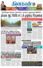 Tirunelveli Main