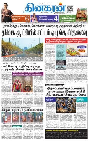 Tirunelveli Main